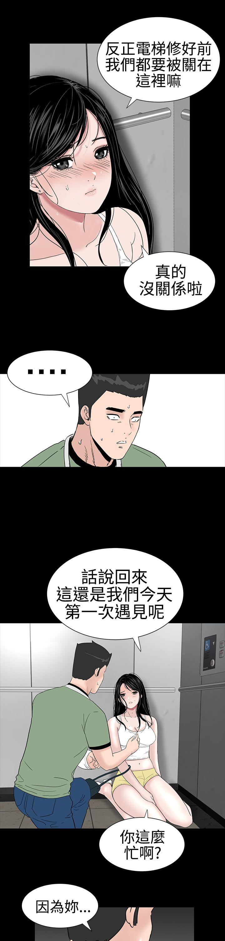 楼凤(不敬业的小姐姐) 第23話 第20页