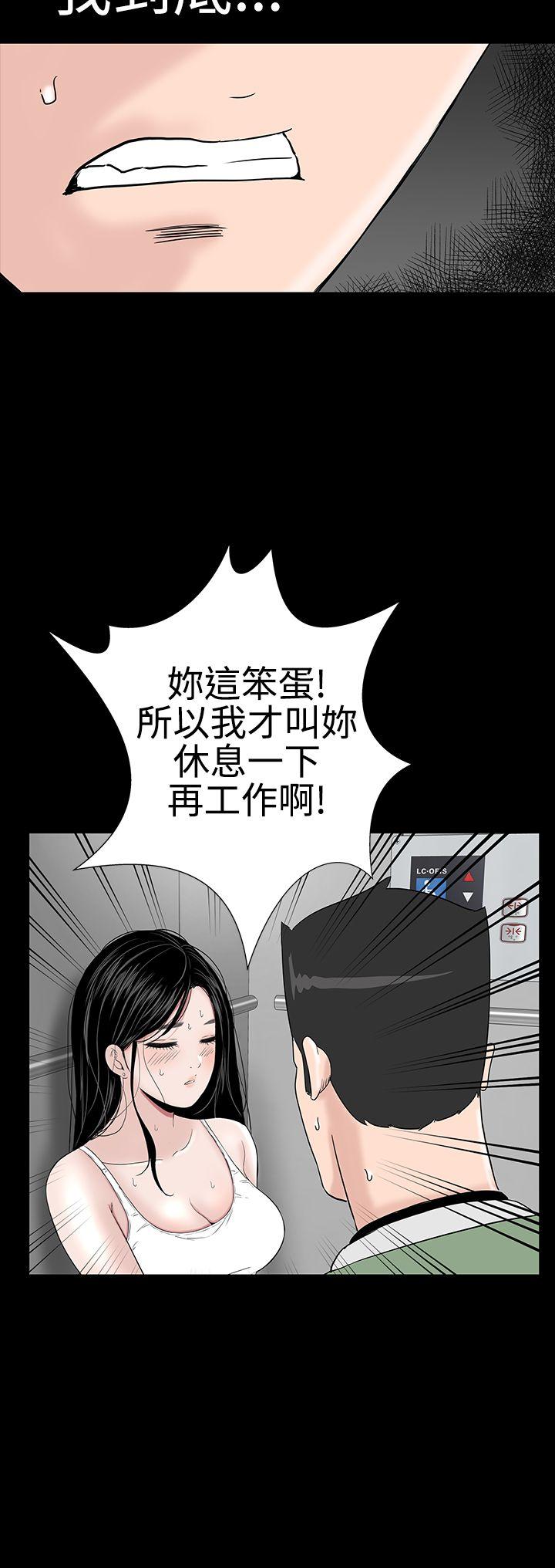 楼凤(不敬业的小姐姐) 第23話 第25页