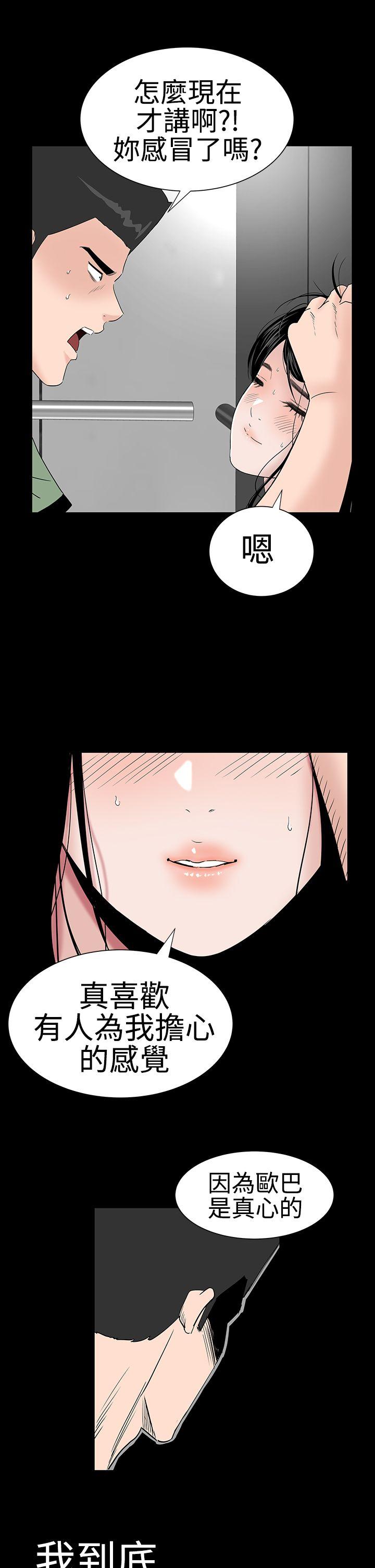 楼凤(不敬业的小姐姐) 第23話 第24页