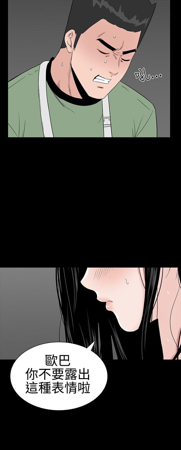 楼凤(不敬业的小姐姐) 第23話 第23页