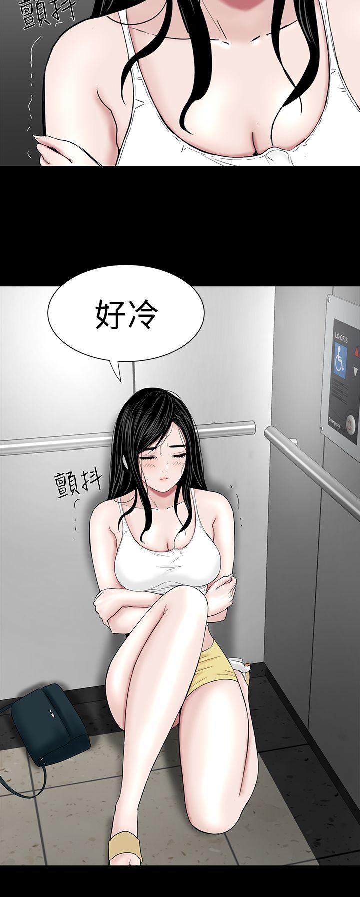 楼凤(不敬业的小姐姐) 第23話 第27页