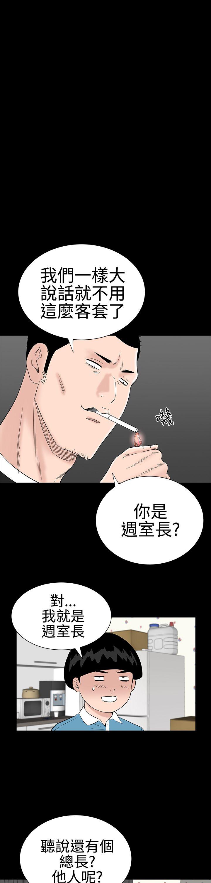 楼凤(不敬业的小姐姐) 第23話 第28页