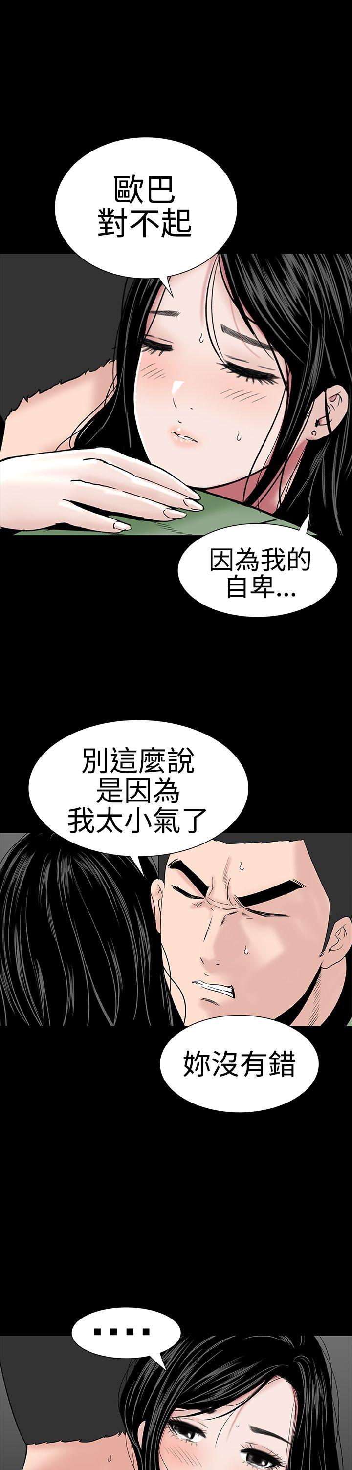 楼凤(不敬业的小姐姐) 第23話 第32页