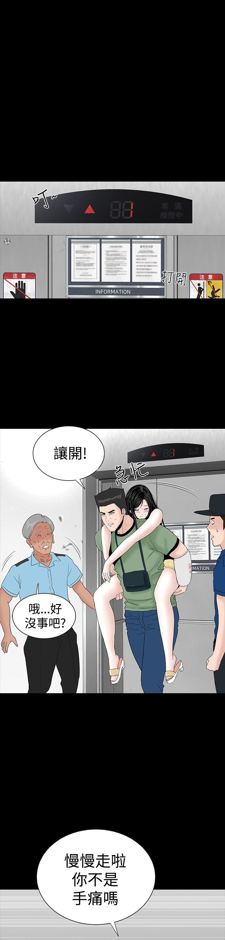 楼凤(不敬业的小姐姐) 第24話 第1页