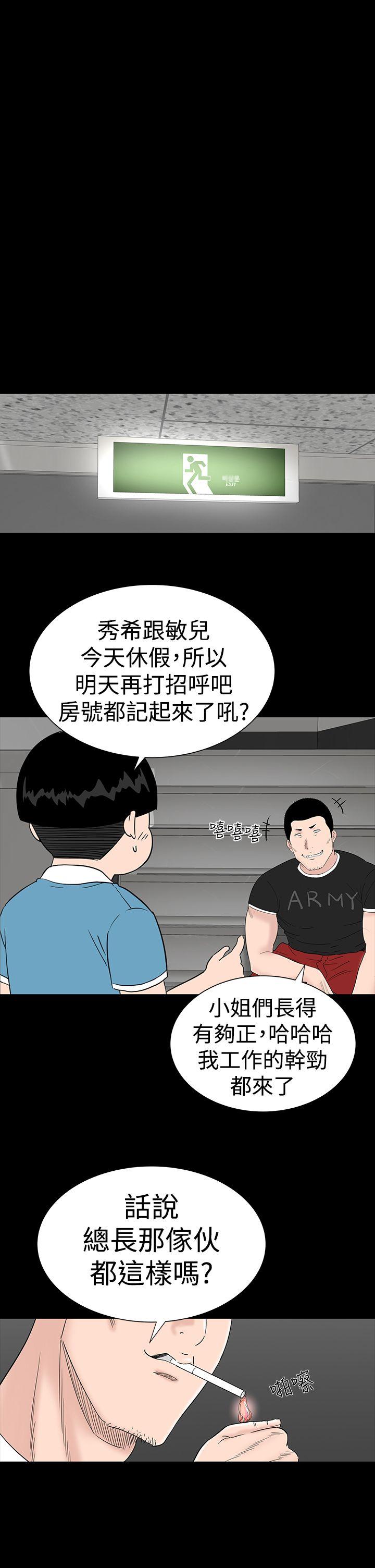 楼凤(不敬业的小姐姐) 第24話 第5页