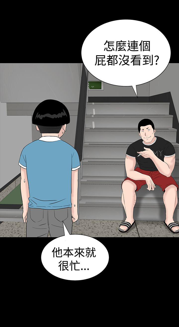 楼凤(不敬业的小姐姐) 第24話 第6页