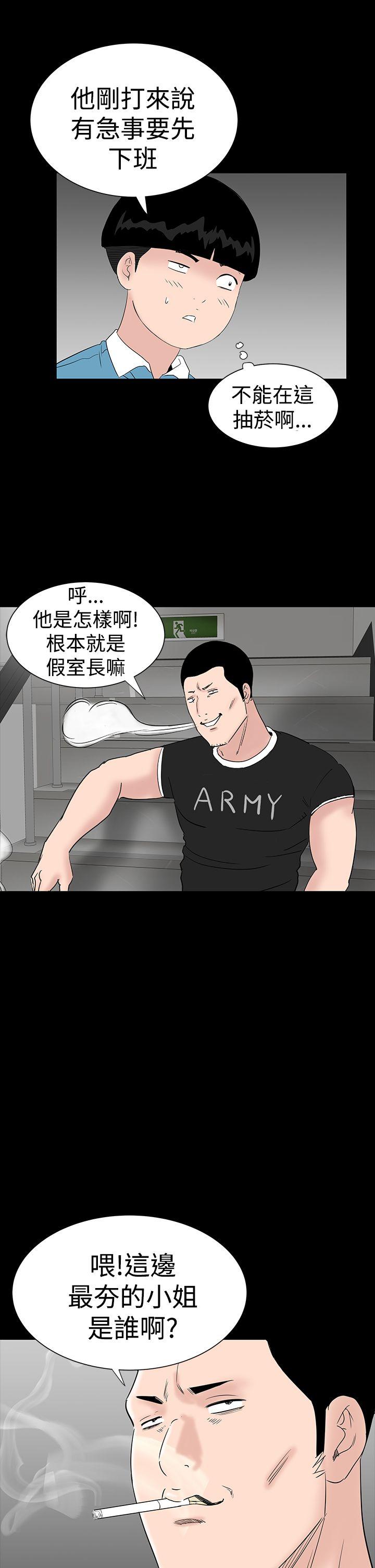 楼凤(不敬业的小姐姐) 第24話 第7页