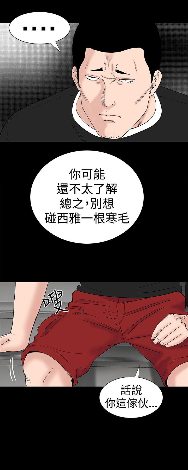 楼凤(不敬业的小姐姐) 第24話 第10页