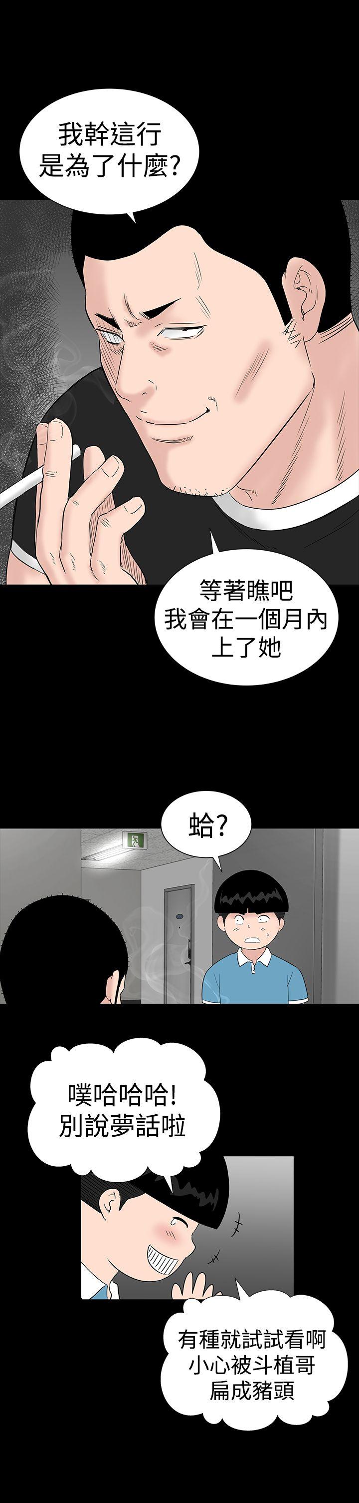 楼凤(不敬业的小姐姐) 第24話 第9页