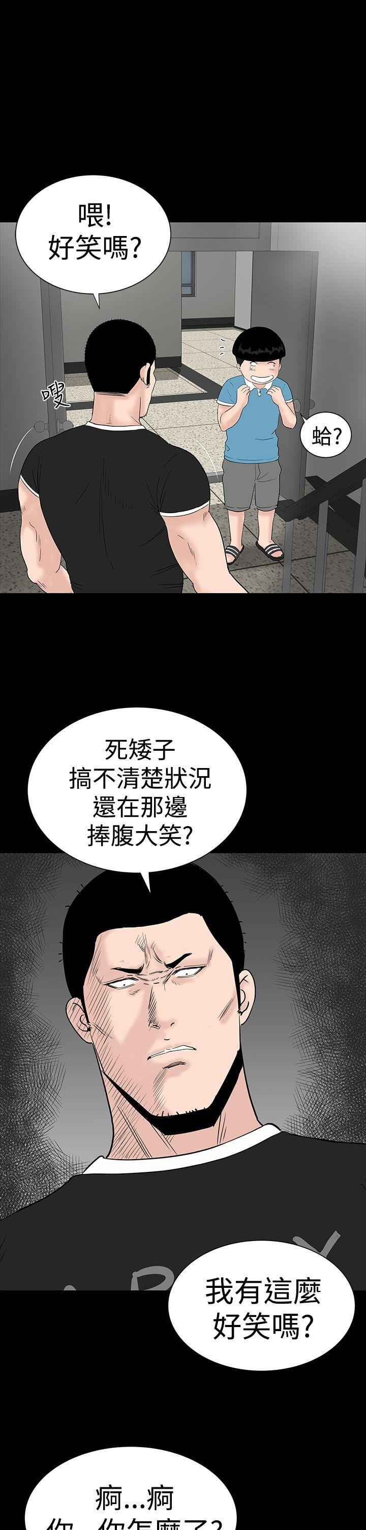 楼凤(不敬业的小姐姐) 第24話 第11页