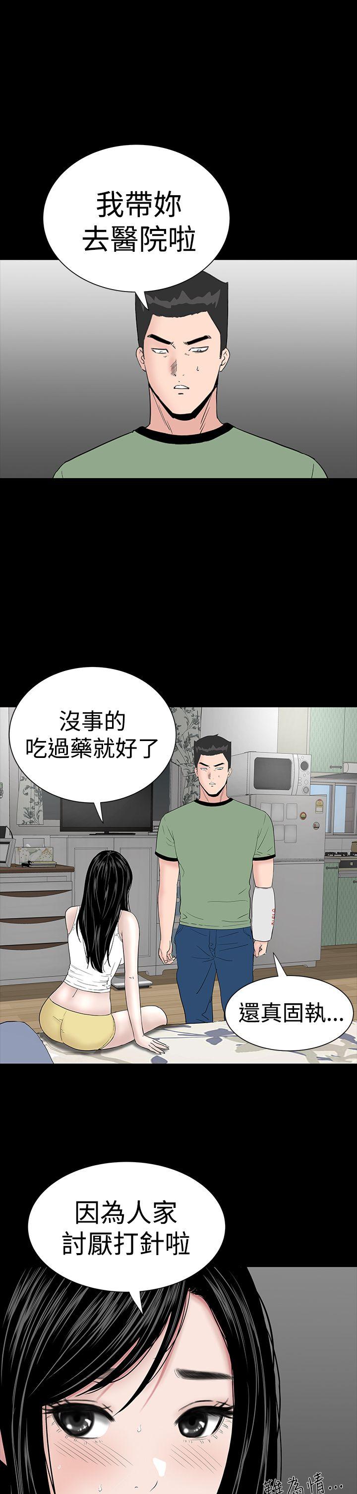 楼凤(不敬业的小姐姐) 第24話 第15页