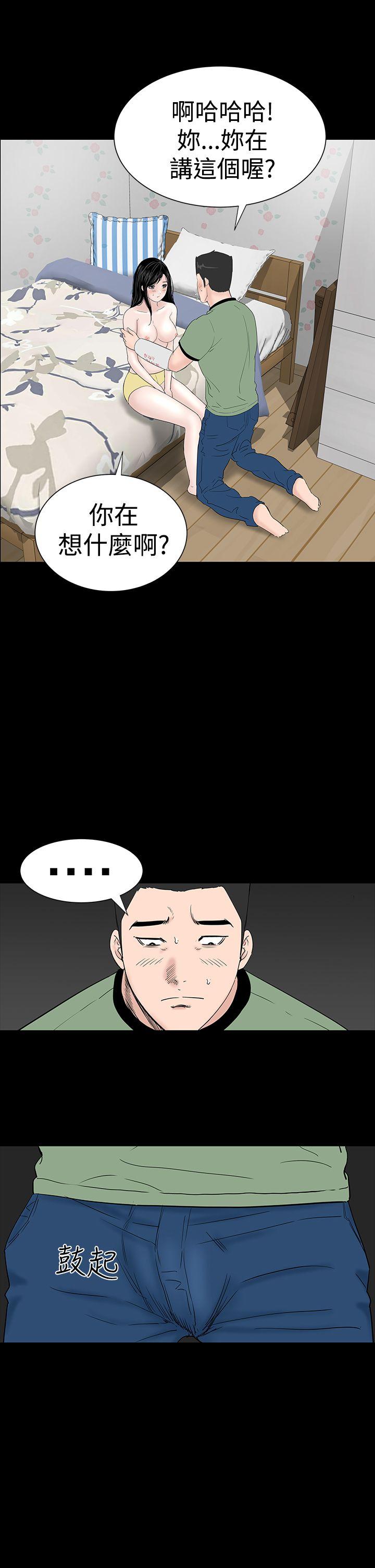 楼凤(不敬业的小姐姐) 第24話 第29页