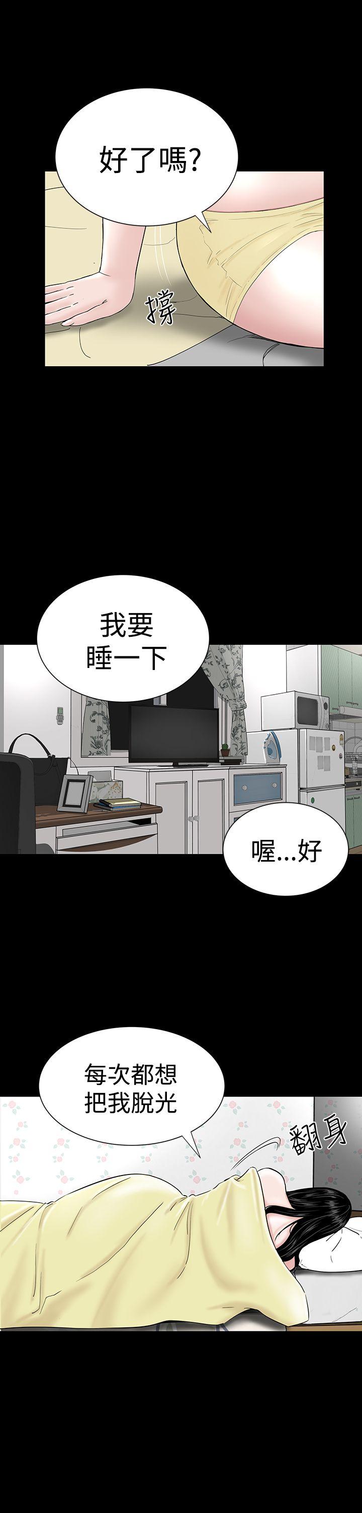 楼凤(不敬业的小姐姐) 第24話 第31页