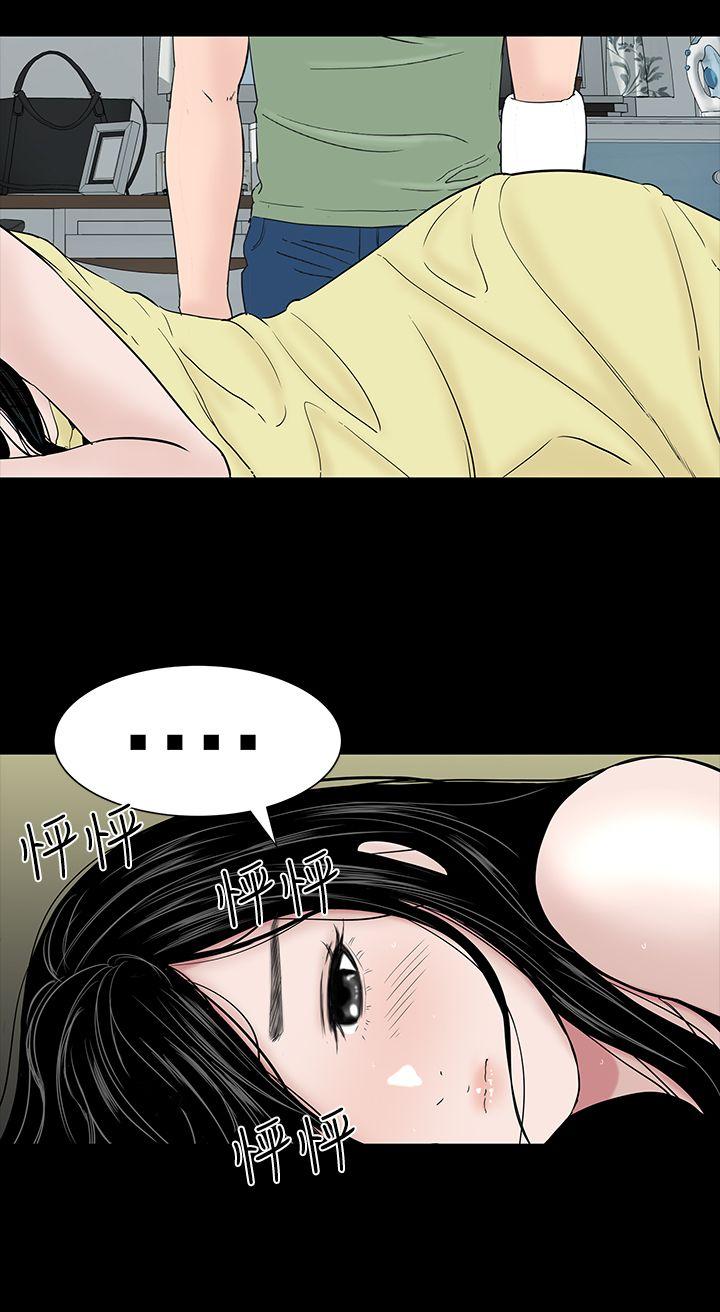 楼凤(不敬业的小姐姐) 第24話 第32页
