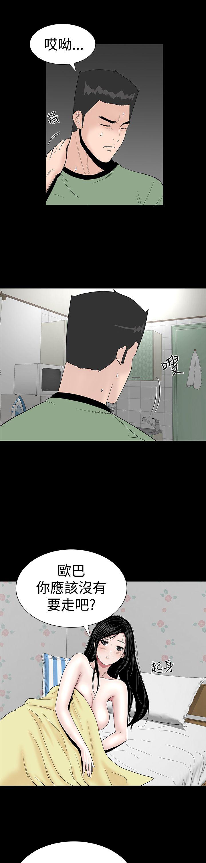 楼凤(不敬业的小姐姐) 第24話 第33页