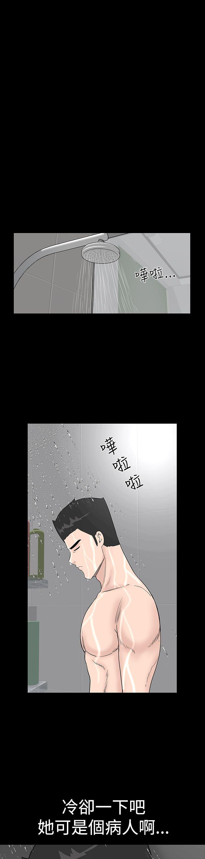 楼凤(不敬业的小姐姐) 第24話 第35页