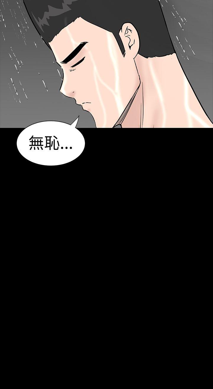 楼凤(不敬业的小姐姐) 第24話 第36页