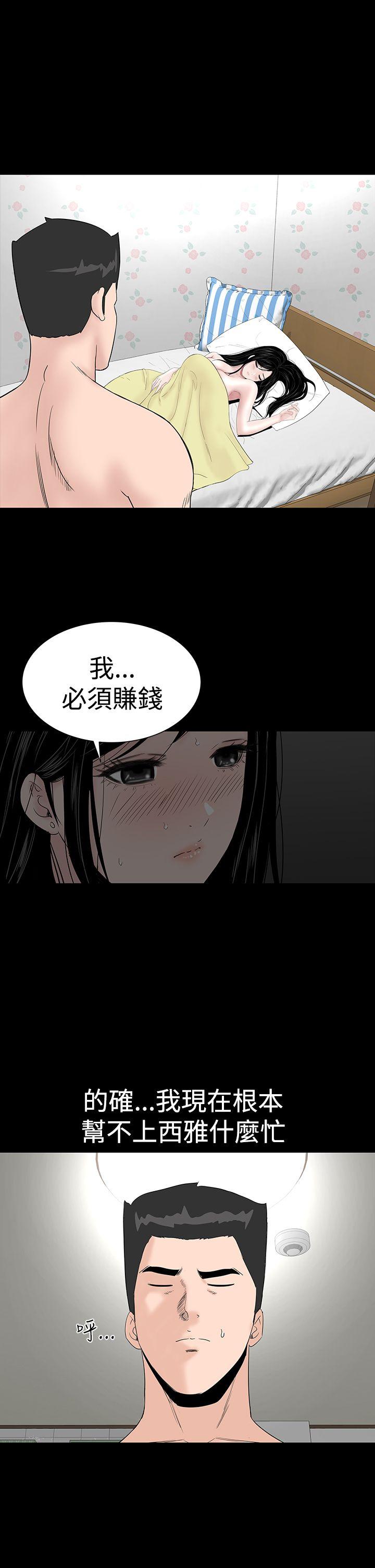 楼凤(不敬业的小姐姐) 第24話 第39页