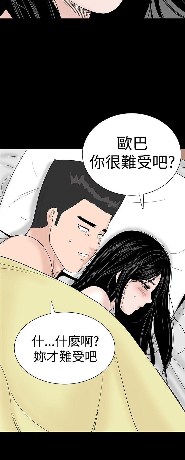 楼凤(不敬业的小姐姐) 第24話 第44页