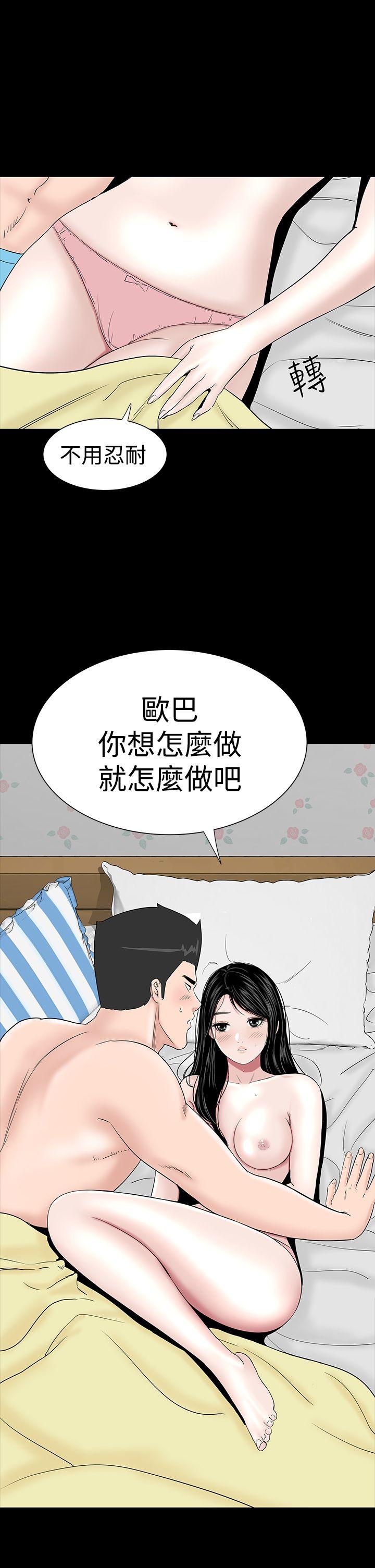楼凤(不敬业的小姐姐) 第24話 第47页