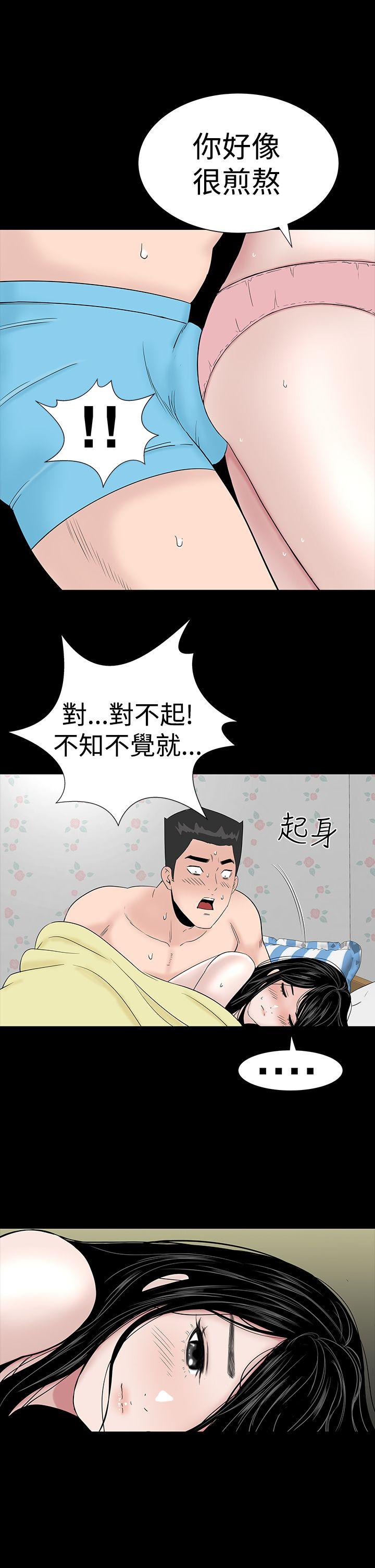 楼凤(不敬业的小姐姐) 第24話 第45页