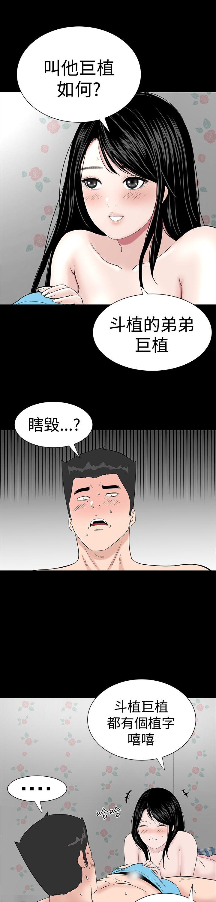 楼凤(不敬业的小姐姐) 第25話 第7页