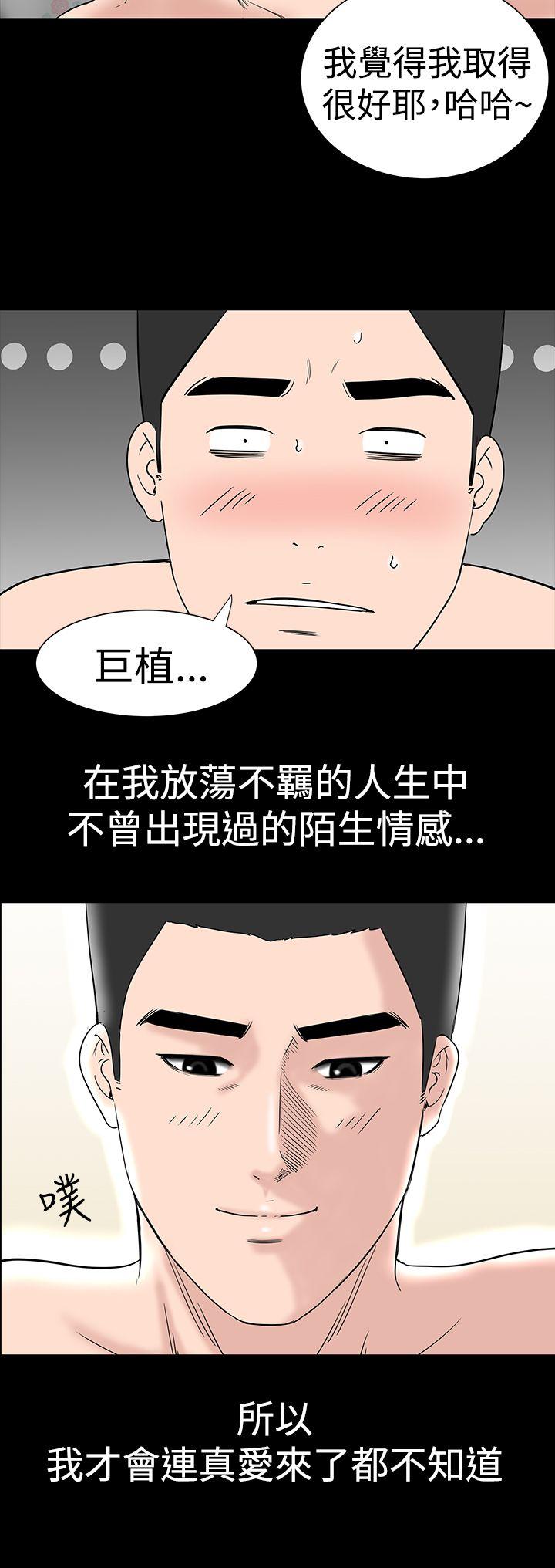 楼凤(不敬业的小姐姐) 第25話 第8页