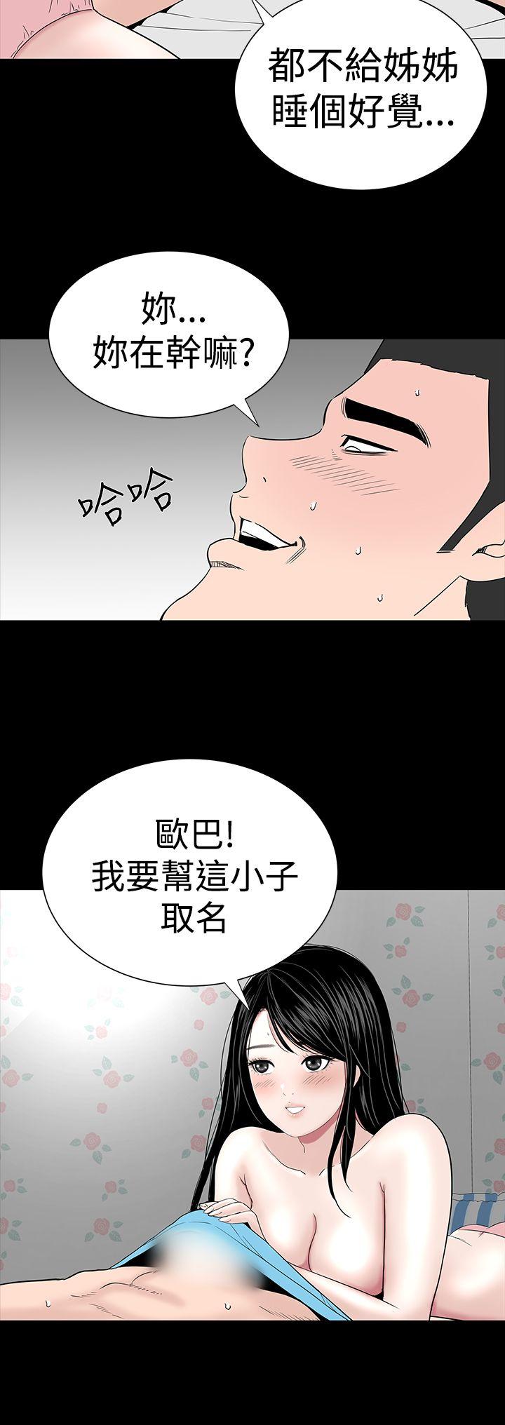 楼凤(不敬业的小姐姐) 第25話 第6页