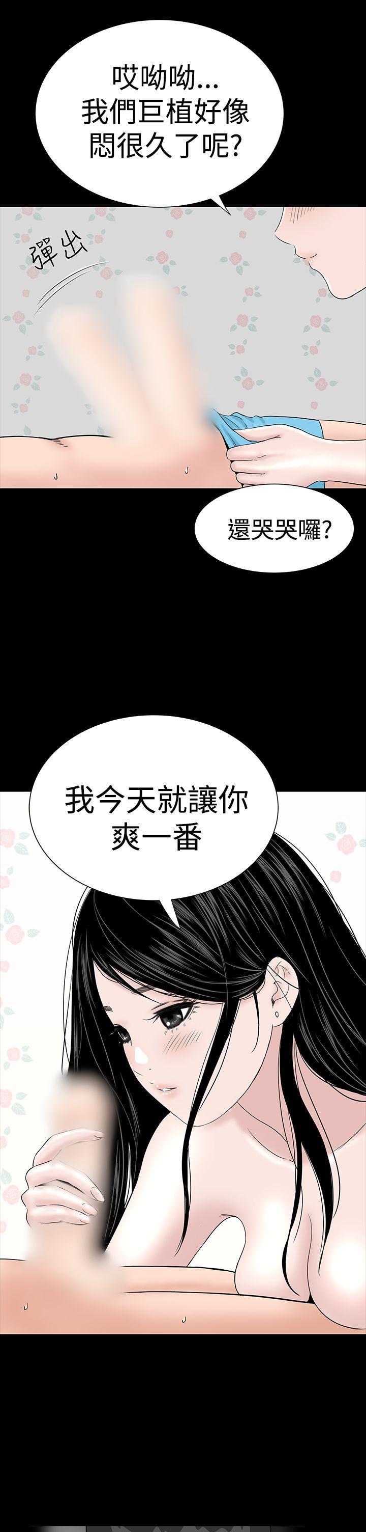 楼凤(不敬业的小姐姐) 第25話 第15页
