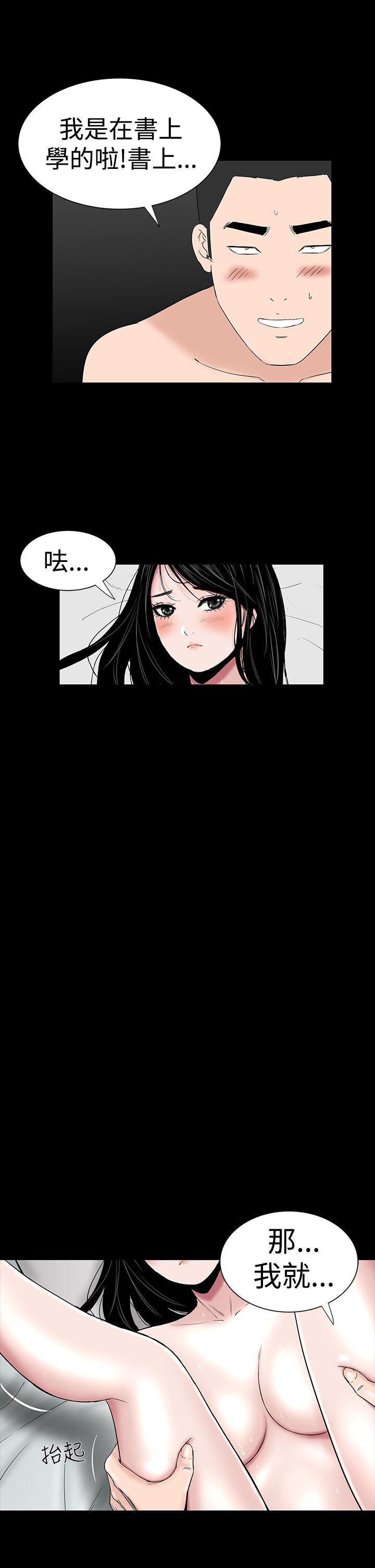 楼凤(不敬业的小姐姐) 第25話 第23页