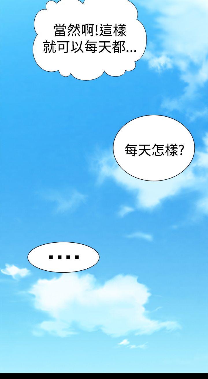 楼凤(不敬业的小姐姐) 第25話 第40页