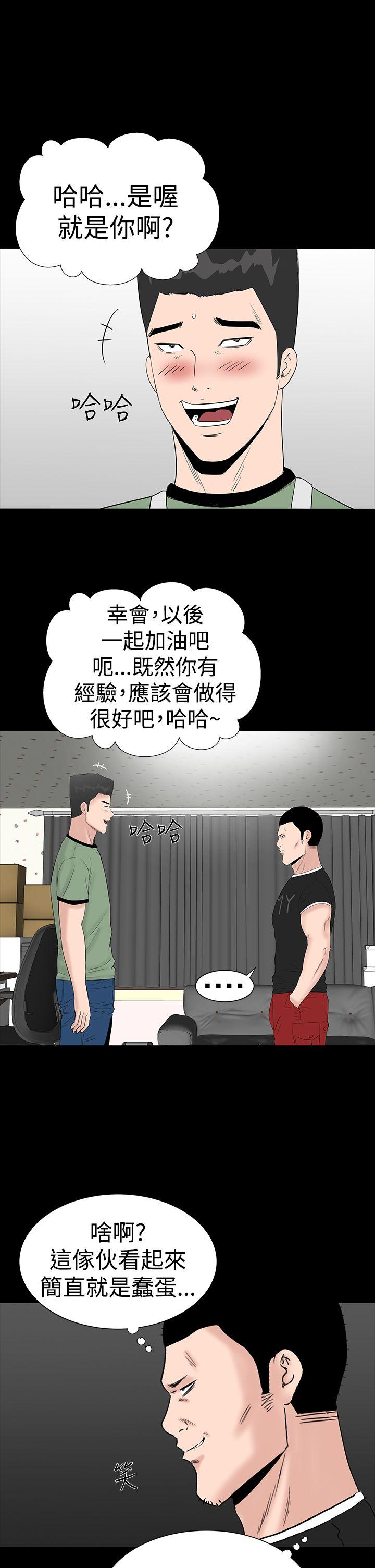 楼凤(不敬业的小姐姐) 第25話 第41页
