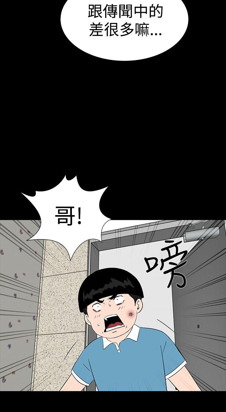 楼凤(不敬业的小姐姐) 第25話 第42页