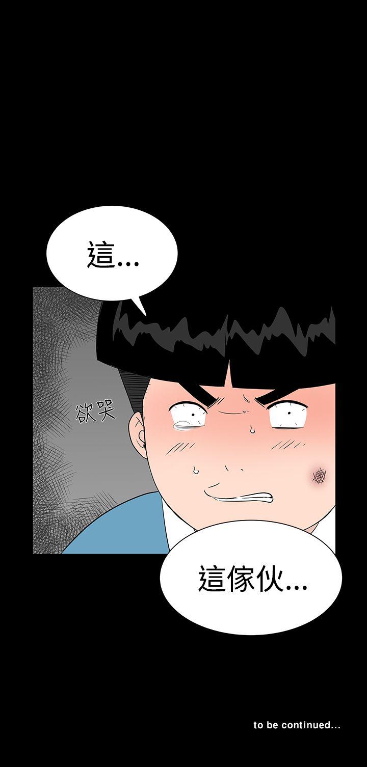 楼凤(不敬业的小姐姐) 第25話 第43页