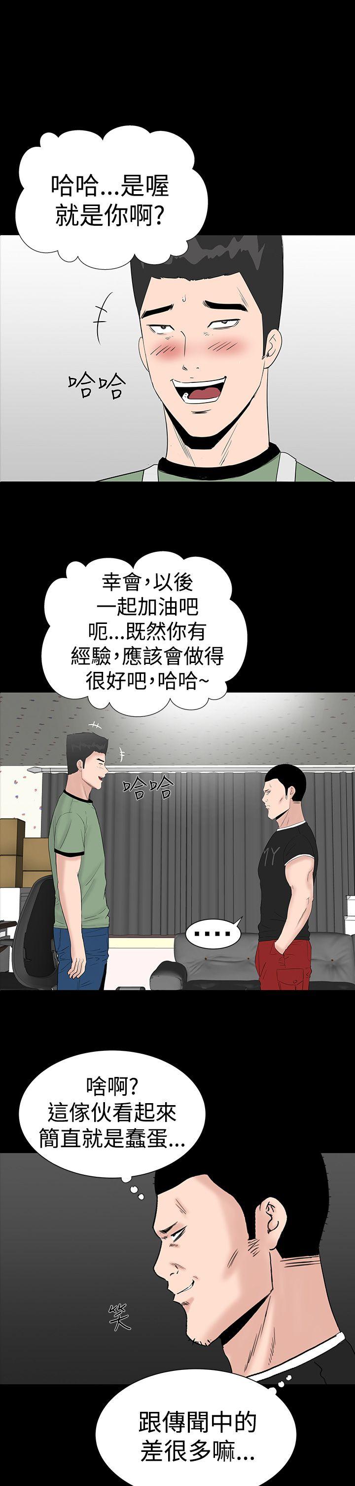 楼凤(不敬业的小姐姐) 第26話 第1页