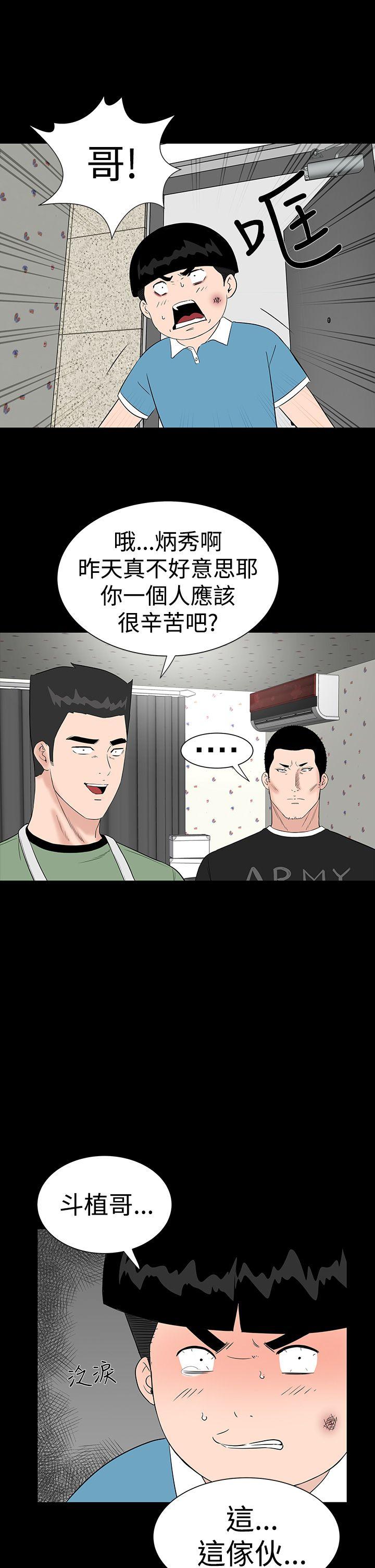 楼凤(不敬业的小姐姐) 第26話 第3页