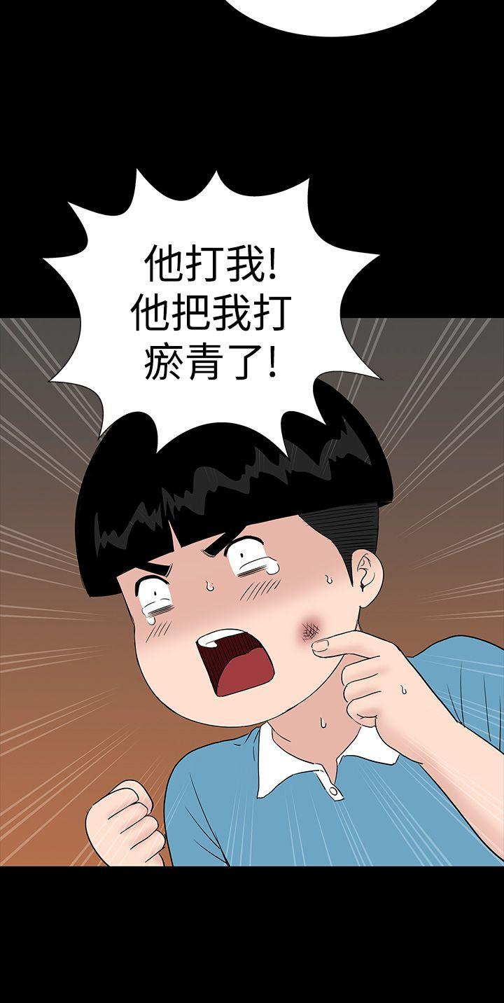 楼凤(不敬业的小姐姐) 第26話 第4页