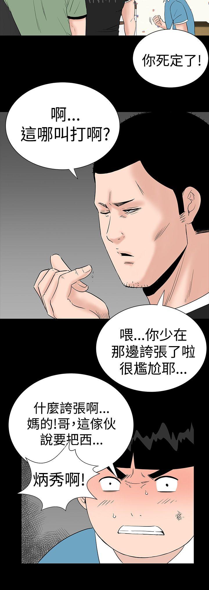 楼凤(不敬业的小姐姐) 第26話 第6页