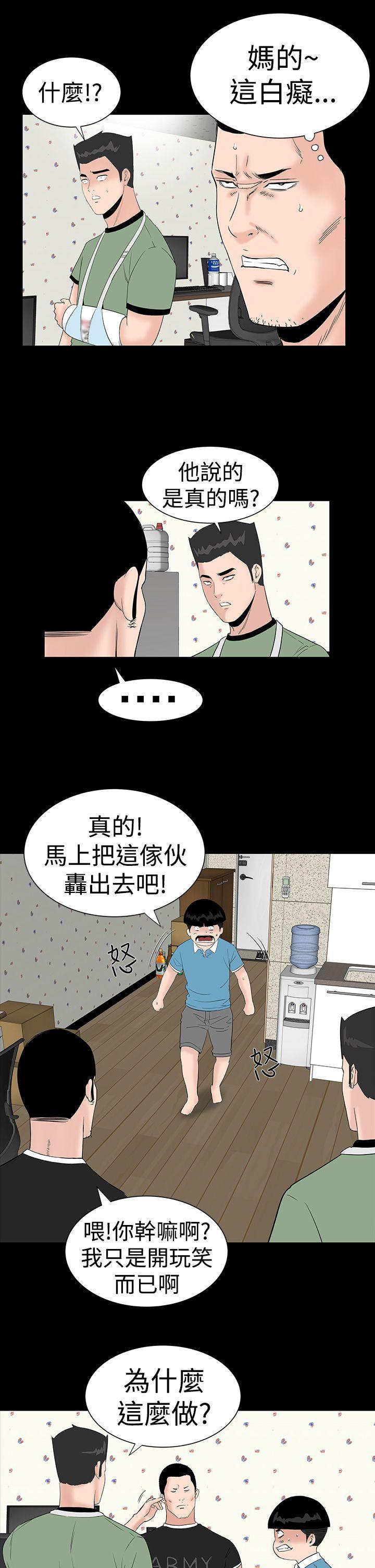 楼凤(不敬业的小姐姐) 第26話 第5页