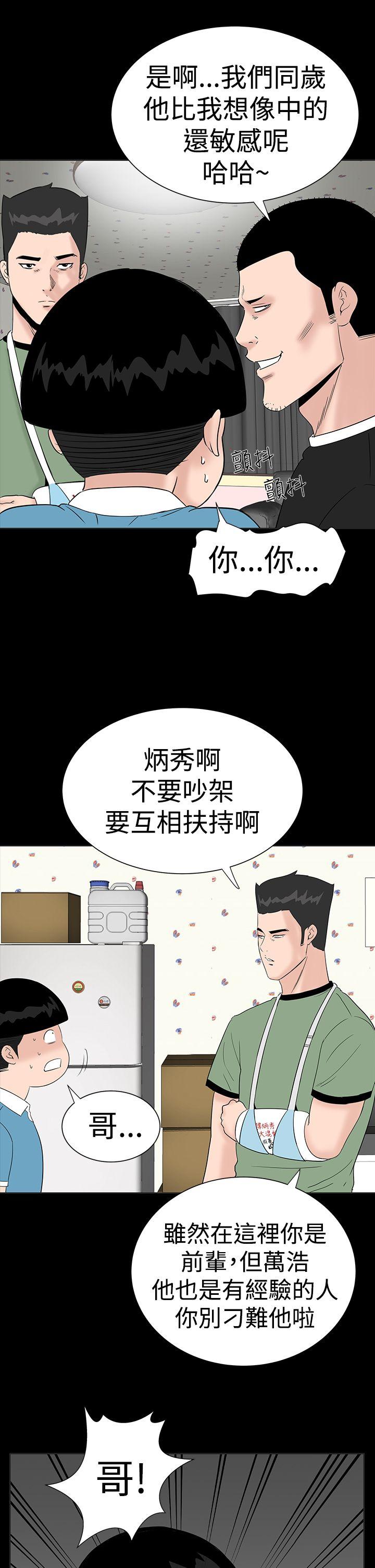 楼凤(不敬业的小姐姐) 第26話 第9页