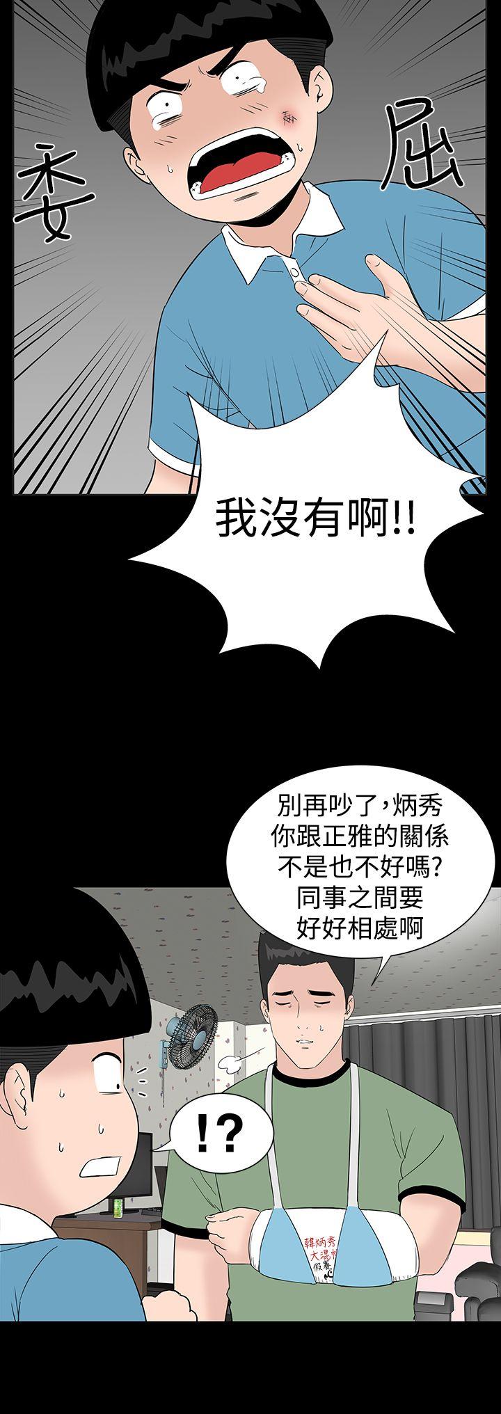 楼凤(不敬业的小姐姐) 第26話 第10页