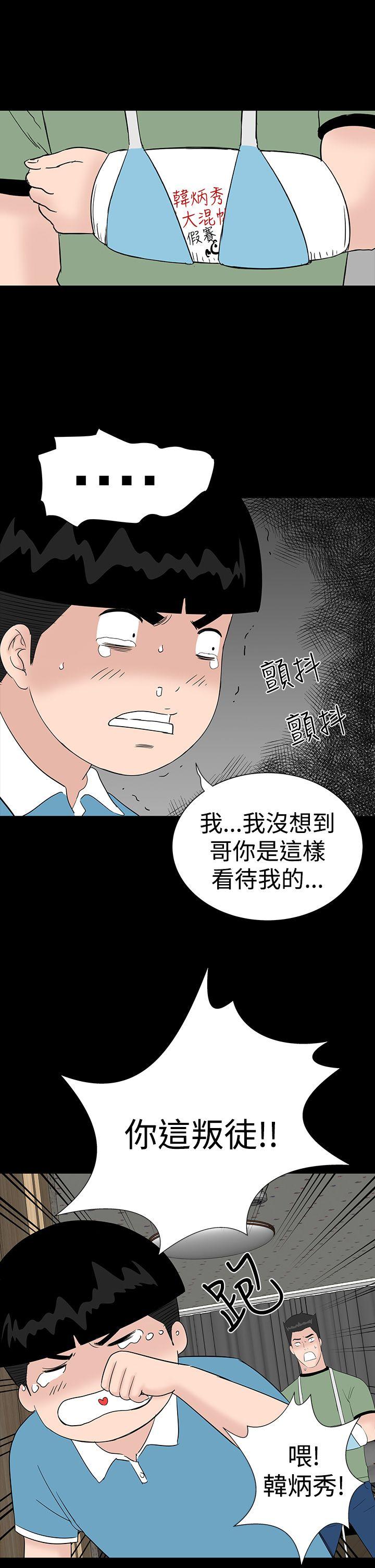 楼凤(不敬业的小姐姐) 第26話 第11页