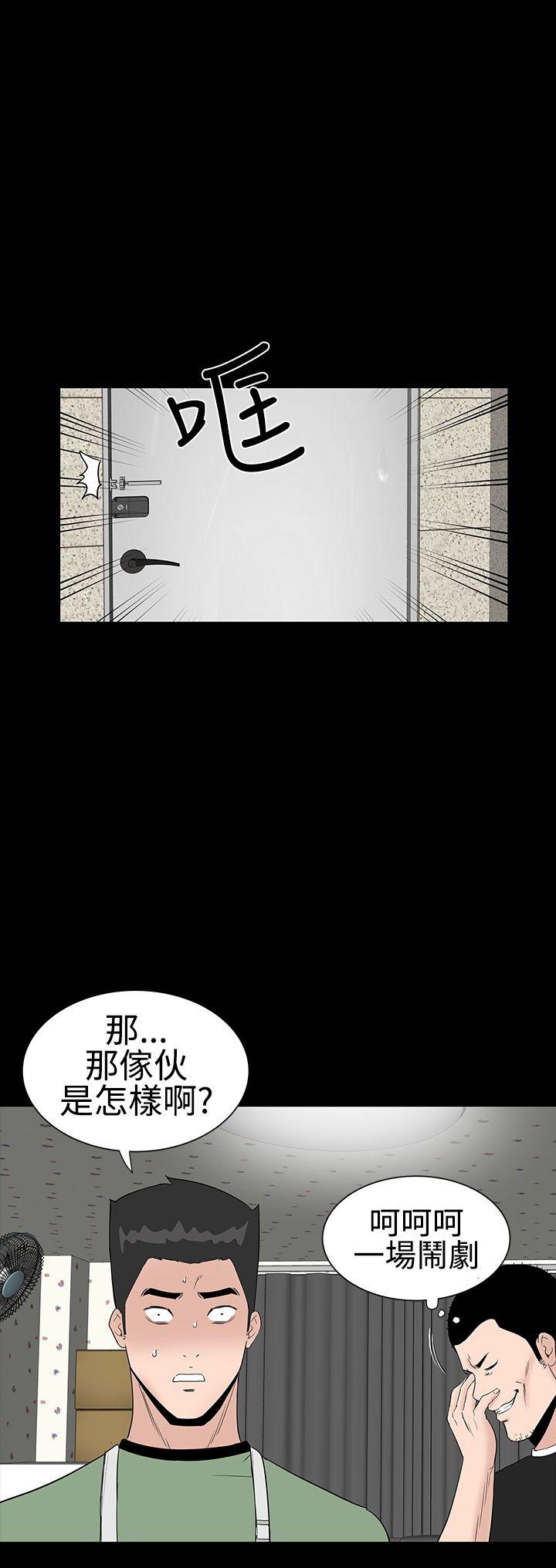 楼凤(不敬业的小姐姐) 第26話 第12页