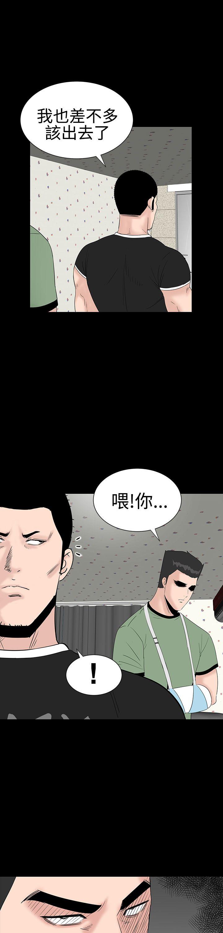 楼凤(不敬业的小姐姐) 第26話 第13页
