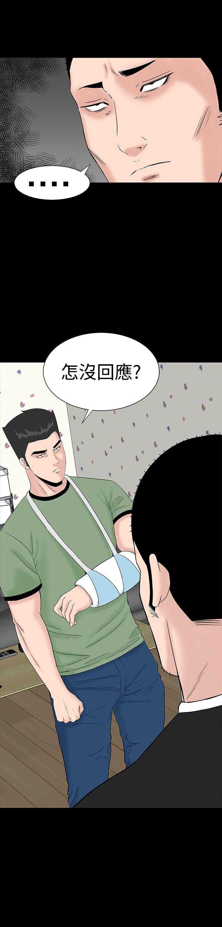 楼凤(不敬业的小姐姐) 第26話 第15页