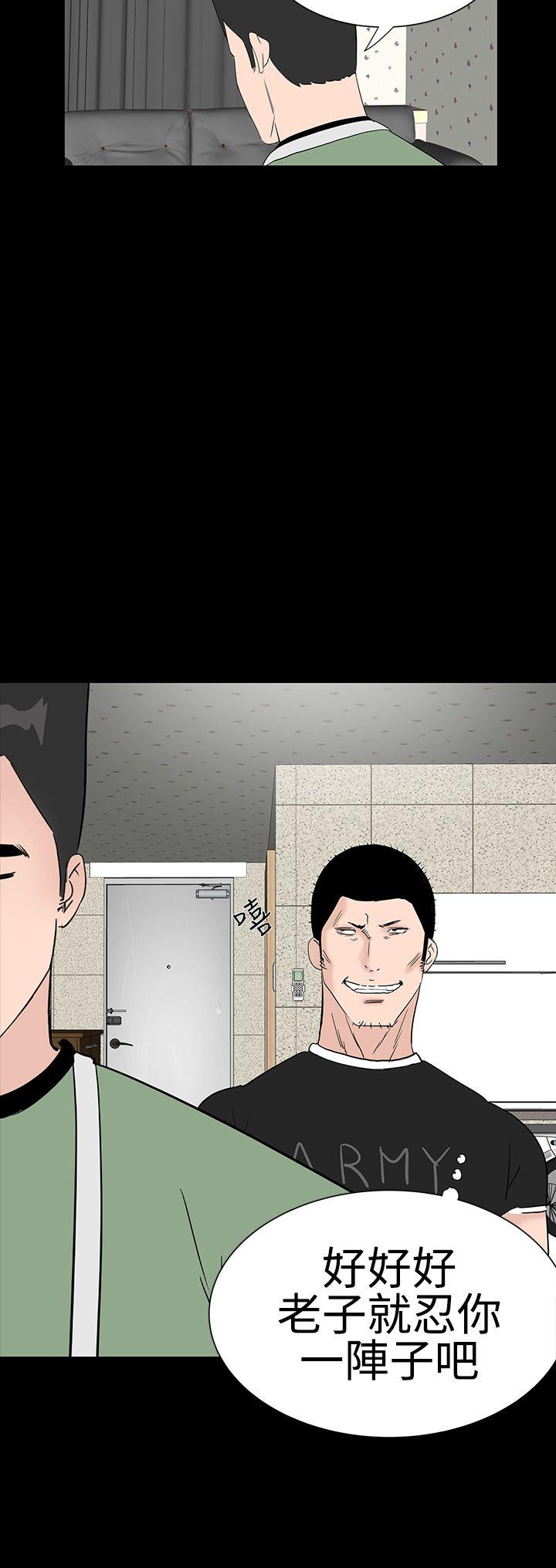 楼凤(不敬业的小姐姐) 第26話 第18页
