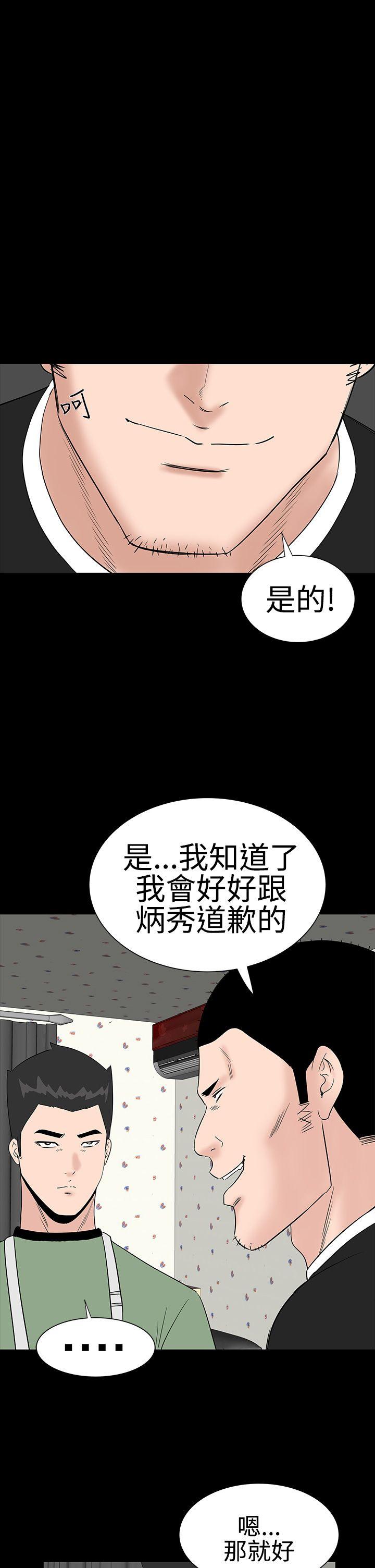 楼凤(不敬业的小姐姐) 第26話 第17页