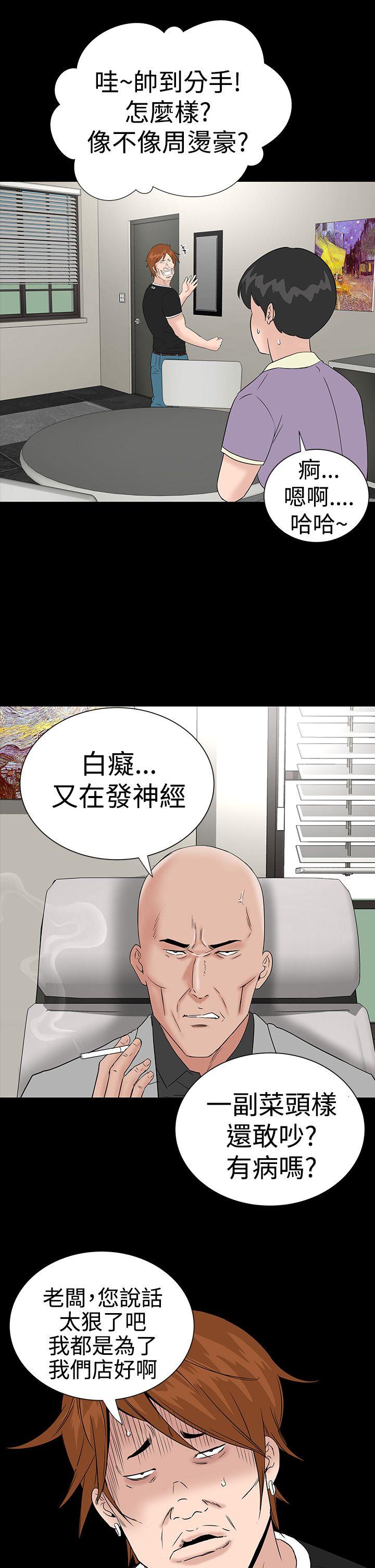 楼凤(不敬业的小姐姐) 第26話 第23页