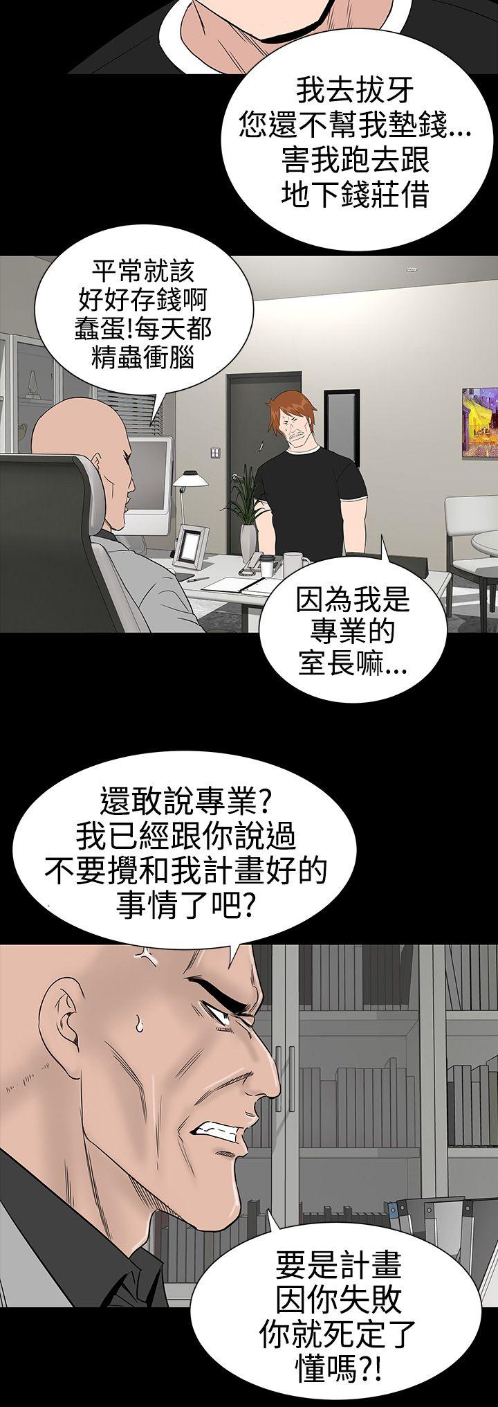 楼凤(不敬业的小姐姐) 第26話 第24页