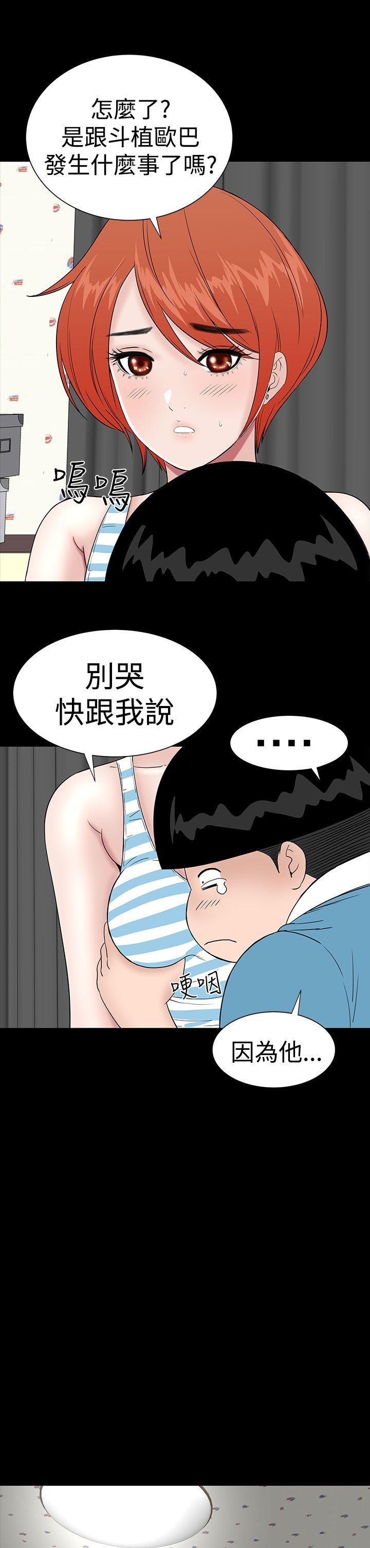 楼凤(不敬业的小姐姐) 第26話 第39页